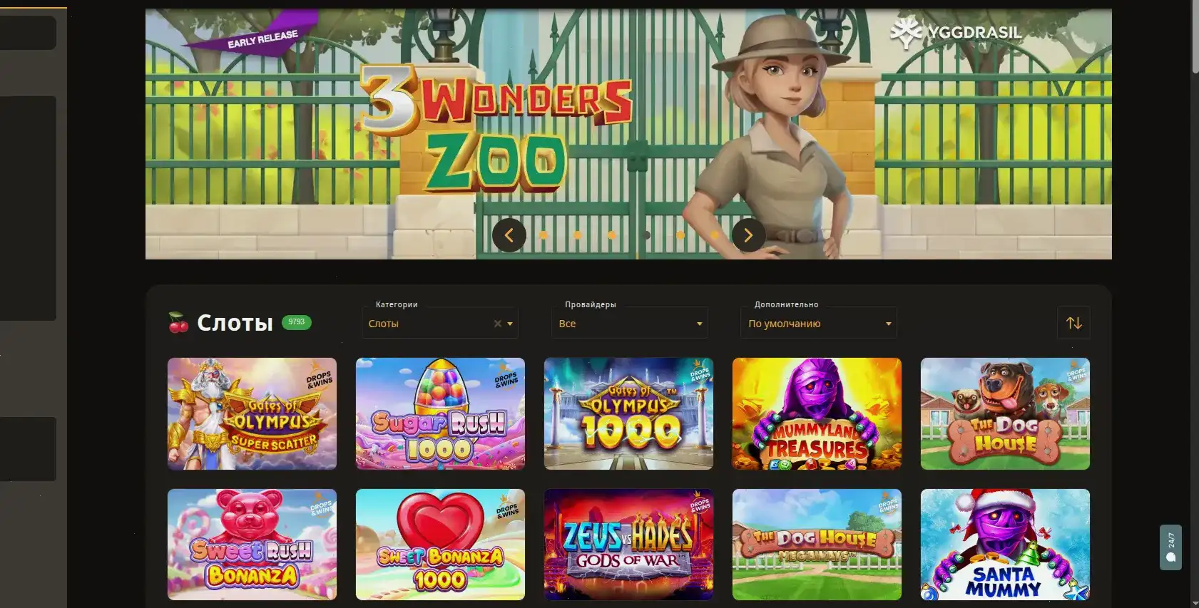 Интерфейс казино Он Икс с играми