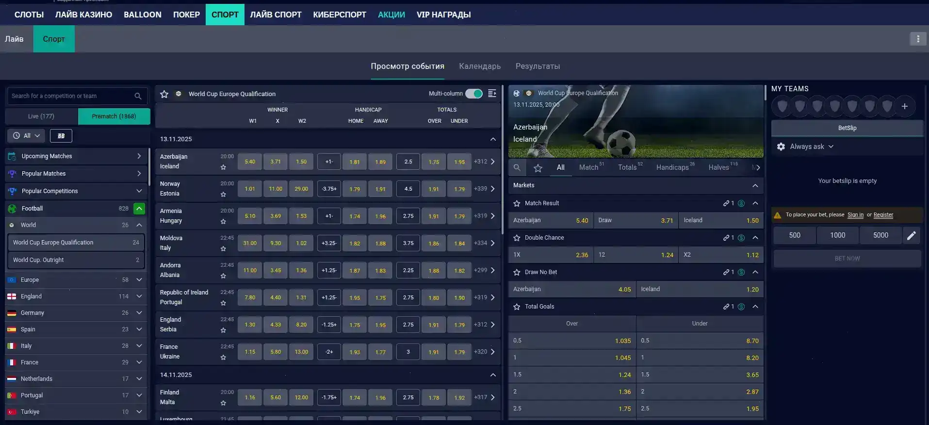 Бонусы и акции в Он Икс
